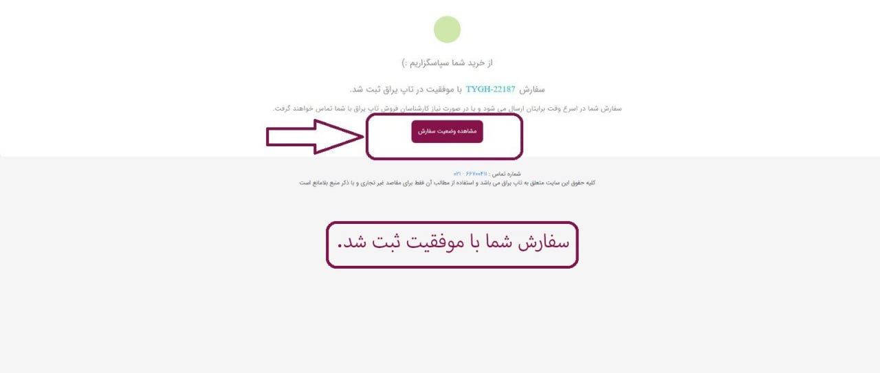 Guide Image