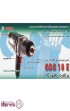 بکس-ضربه-ای-5000-وات-بوش-BOSCH-کد-GDS-18-E---توضیحات.jpg-thumbnail