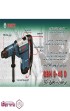 دریل-بتن-کن-1500-وات-بوش-BOSCH-کد-GBH-8-45-D---توضیحات.jpg-thumbnail