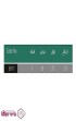 سبد-آبچکان-سینک-1-طبقه-پلاتین-platin-مدل-6911-(2).jpg-thumbnail