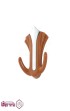 قلاب-لباس-بهسازان-Behsazan-کد-B5---طرح-چوب-نقره-ای.jpg-thumbnail