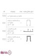 مکانیزم-درب-پارتیشن-لینکیج-4-درب-آرام-بند-ملونی-Melloni-کد-11080-(2).jpg-thumbnail