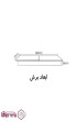 پریز-برق-دو-طرفه-اسلاید-بازشو-طرح-اسلیم-فانتونی-fantoni-کد-N322---ابعاد-برش.jpg-thumbnail