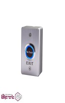 دکمه خروج بدون نیاز به لمس مدل EXK-05 سارو Saro
