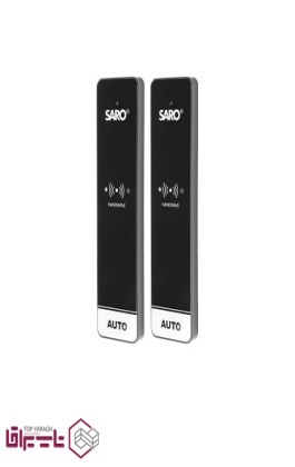 دکمه خروج حرکتی بی سیم سارو Saro مدل EXK-08