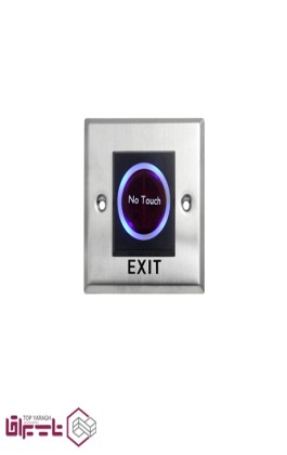 دکمه خروج یونیکس پارت UNIX PART مدل UPE15