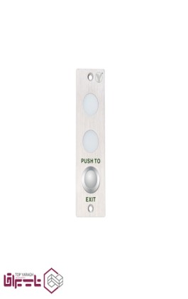 دکمه خروج یونیکس پارت UNIX PART مدل UPE6