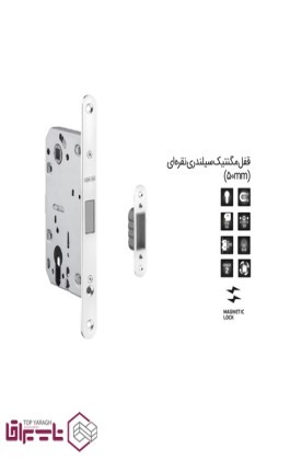 قفل سوئیچی مگنتی فاصله 50 نقره ای فانتونی fantoni کد A702