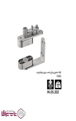 لولا پیوت 100 کیلوگرمی فانتونی fantoni کد A911 لولا پیوت 100 کیلوگرمی فانتونی fantoni کد A911