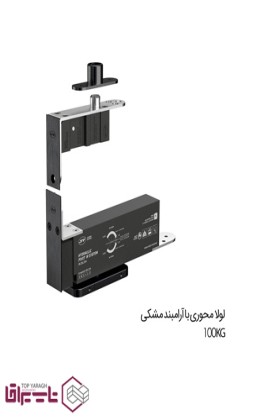 لولا پیوت آرام بند مشکی 100 کیلوگرمی فانتونی fantoni کد A913 لولا پیوت آرام بند مشکی 100 کیلوگرمی فانتونی fantoni کد A913
