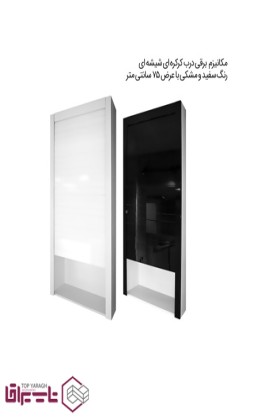 مکانیزم برقی درب کرکره ای شیشه ای فانتونی fantoni کد C801