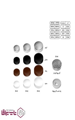 گل پیچ نگین دار بهسازان Behsazan  کد 144