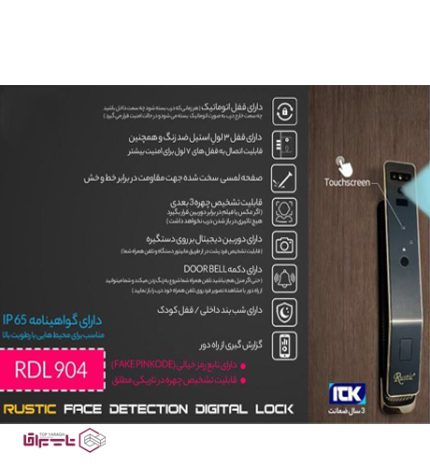 دستگیره هوشمند روستیک مدل RDL904