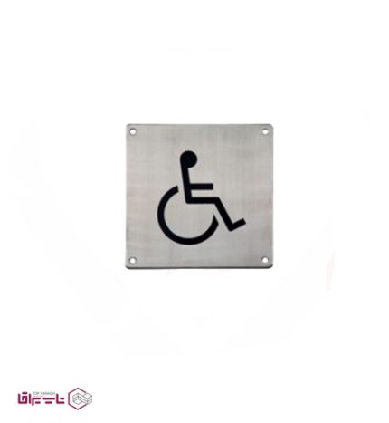 تابلو نشانگر مربع ویژه معلولین - ریفت RIFT